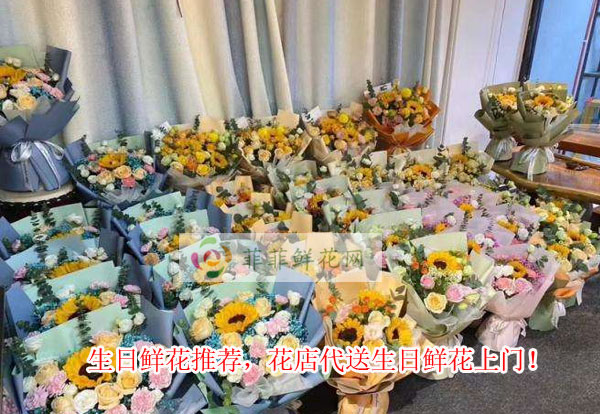 上饶上饶县生日鲜花推荐,上饶上饶县花店代送生日鲜花上门!