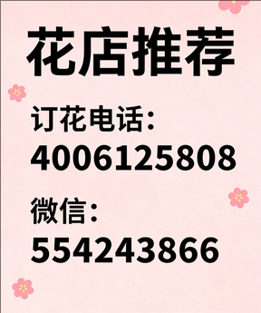上饶上饶县花店哪家好