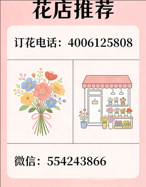 上饶上饶县花店哪家好
